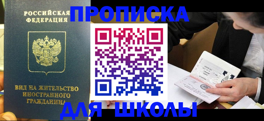 прописка для военкомата в Навашино