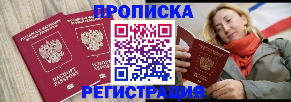 прописка для военкомата в Навашино