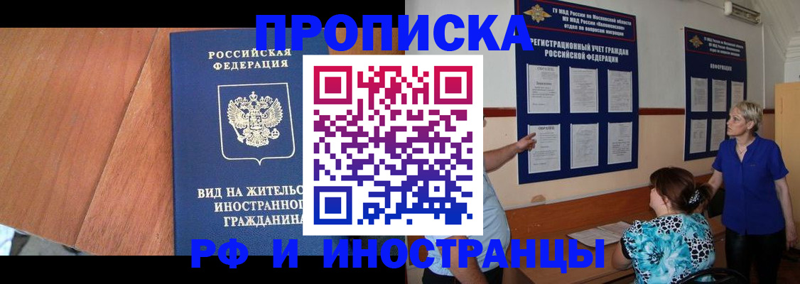 временная регистрация для всех в Навашино