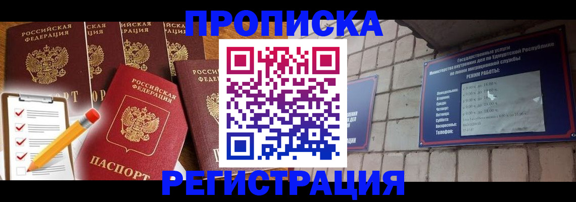 временная регистрация адрес в Навашино