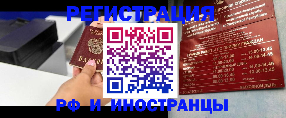 прописка штамп в Навашино