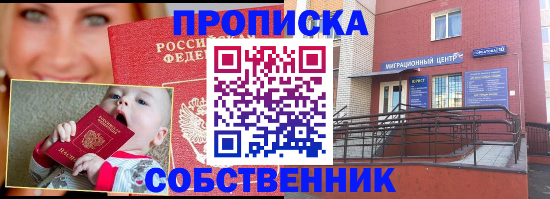 прописка иностранных граждан в Навашино