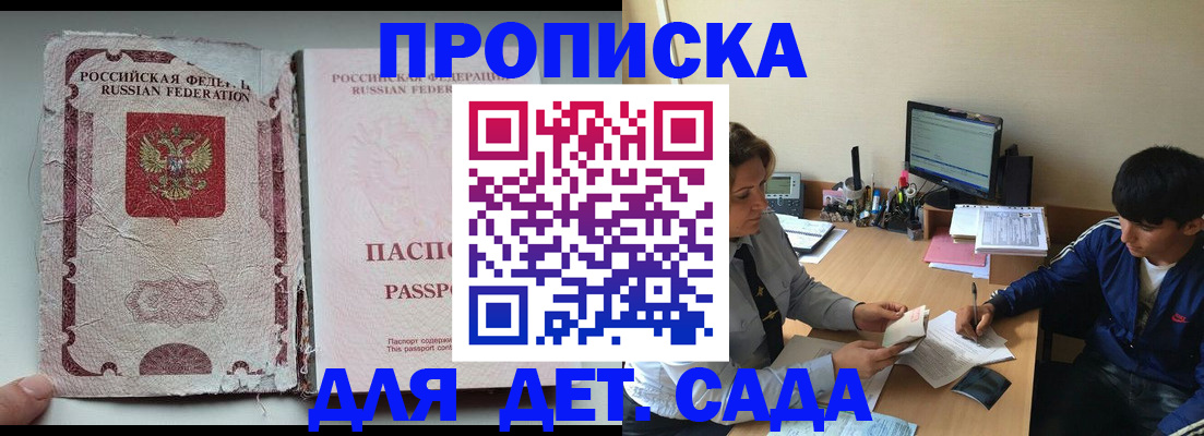 прописка для кредита в Навашино